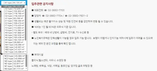 서울시니어스-가양타워-입주공지사항