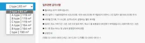서울시니어스-강서타워-평형정보