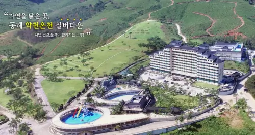 동해약천온천-실버타운-외관사진