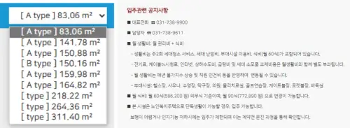 분당타워-입주관련-사항안내