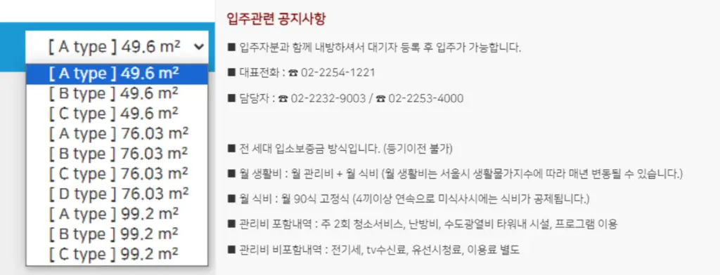 서울시니어스-이주관련공지사항