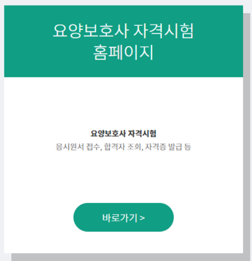 요양보호사 자격증 기출문제 요양보호사 자격증 기출문제