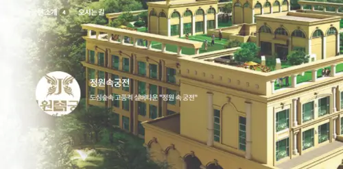 분당 실버타운 정원속궁전 (피더하우스) 비용 입주정보