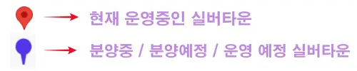 실버타운 전국지도