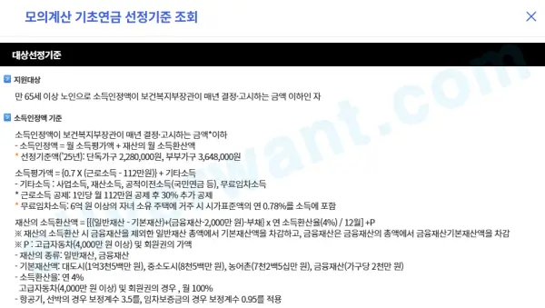 출처-복지로-홈페이지